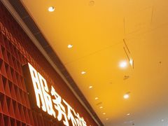 -巴奴毛肚火锅(龙湖锦艺城店)