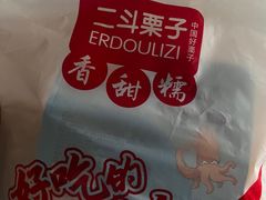 -二斗栗子(黄河道店)