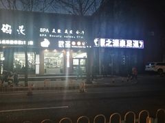 -武圣羊汤(武圣路店)