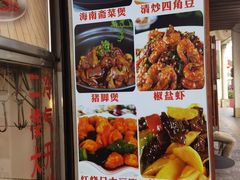 -文昌鸡饭店110号(中山路店)