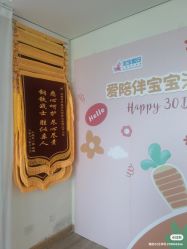 -爱陪伴一对一月子中心(融侨店)
