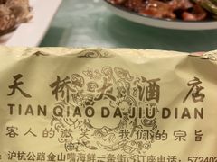 -天桥饭店·特色海鲜(金山嘴渔村店)