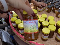 -苏州市吴中区光福窑上花果蜜饯厂