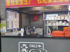 -天兴居(鲜鱼口街店)
