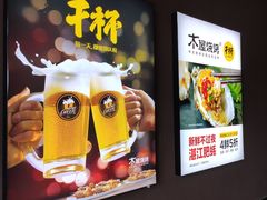 门面-木屋烧烤(坂田天安云谷店)