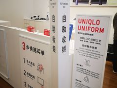 -优衣库(深圳万象天地旗舰店)