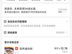 -普宁深夜豆浆(岗贝路店)