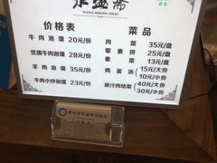 菜单-老刘家永盛斋·传统泡馍(东关南街店)