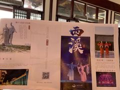 -东台西溪天仙缘景区