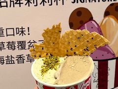-莉莉熊Lililove Gelato (意大利手工冰淇淋)