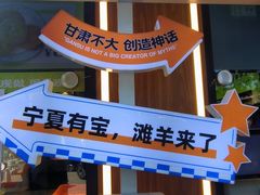 -丝路传奇·中国拉面航母店(北医三院店)