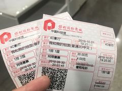 -中国科学技术馆影院