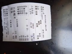 账单-山林大红·上海大红肠(淮海一店)