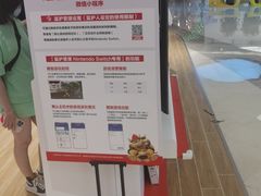 -任天堂Nintendo Switch体验店(天河城店)