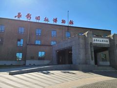 -长影旧址博物馆