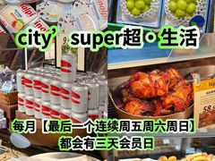 -city'super超·生活(国金中心商场店)