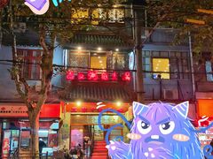 -吉友粥底火锅(方斜路店)