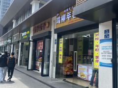 -鸡柳大人(宁大店)