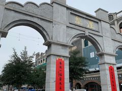-连云港民主路老街