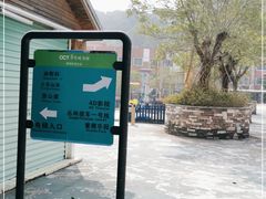 -东部华侨城