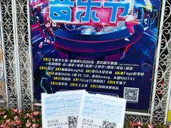 -成都欢乐谷