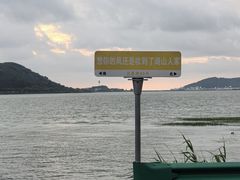-湖山人家·湖景餐厅·特色农家菜(太湖西山店)