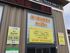 -图们国门景区
