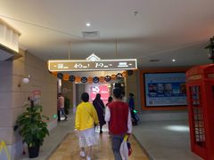 -博纳国际影城成都大悦城IMAX店