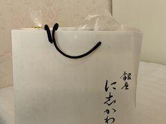 -银座仁志川·生吐司专门店(香港广场店)