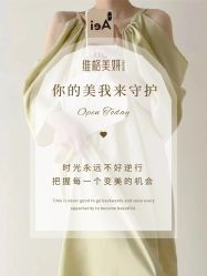 -维格美妍