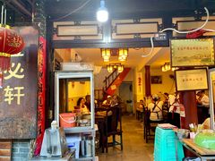 门面-金必轩(青岩店)