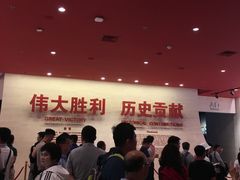 -中国人民抗日战争纪念馆