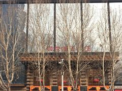 -轩 SUPER LIVE 超级现场(农科路店)