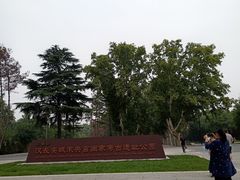 -汉长安城未央宫国家考古遗址公园