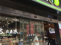 -today便利店(汉街店)