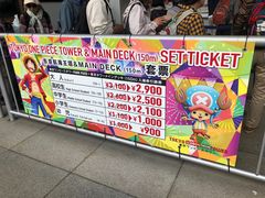 -东京塔海贼王主题公园