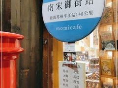 -猫的天空之城概念书店(杭州南宋御街店)