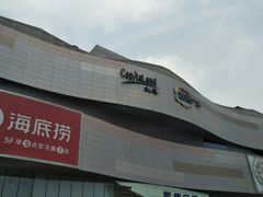 -凯德广场(西城店)