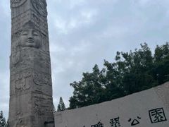 -广州雕塑公园