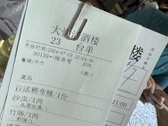 -叶氏大快活酒楼·佛山老字号