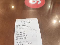 -东泰祥生煎馆(长宁路店)