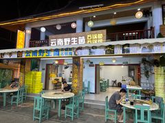 -云南野生菌石锅鱼石锅鸡(大金塔店)