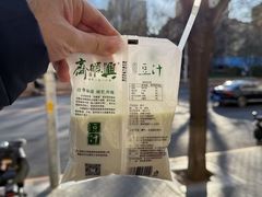 -年记·兴顺斋 牛街清真熟食小吃店