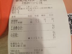 账单-香妃烤鸡(西单店)