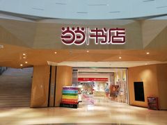 -当当书店(国泰广场店)