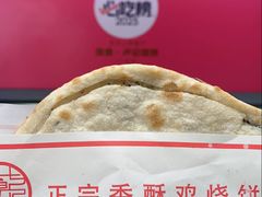 -尚食·卢记烧饼(十全街店)