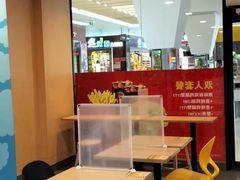 -麦当劳(石坝服务区店)