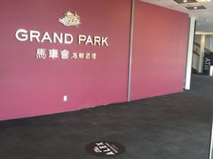 -馬車會海鮮酒樓