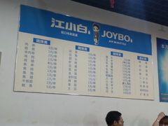 菜单-小王烧烤(毓龙路店)