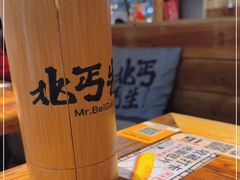 -北丐先生·野馄饨烧烤(雨花万象店)